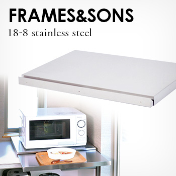 FRAMES＆SONS ステンレス スライドテーブル 1738 DS91 炊飯器の下などに置く足立製作所のスライドテーブル キッチンでの作業スペース・作業テーブルに便利 必要な時だけ引き出して使える、