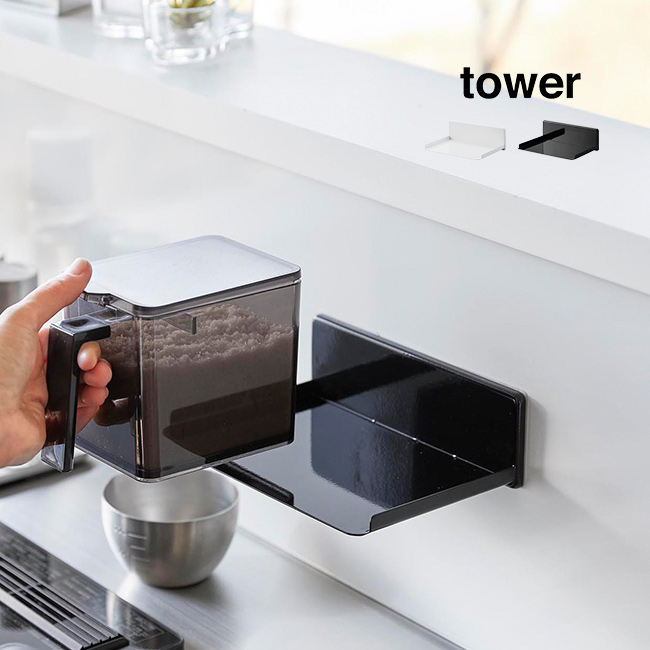 tower タワー フィルムフック調味料ストッカーラック 浮かせる収納 調味料ケース 置く 台 棚 コンパクト 壁面収納 調味料ホルダー 調味料 収納棚 浮かせる 収納 キッチンカウンター 簡単設置 