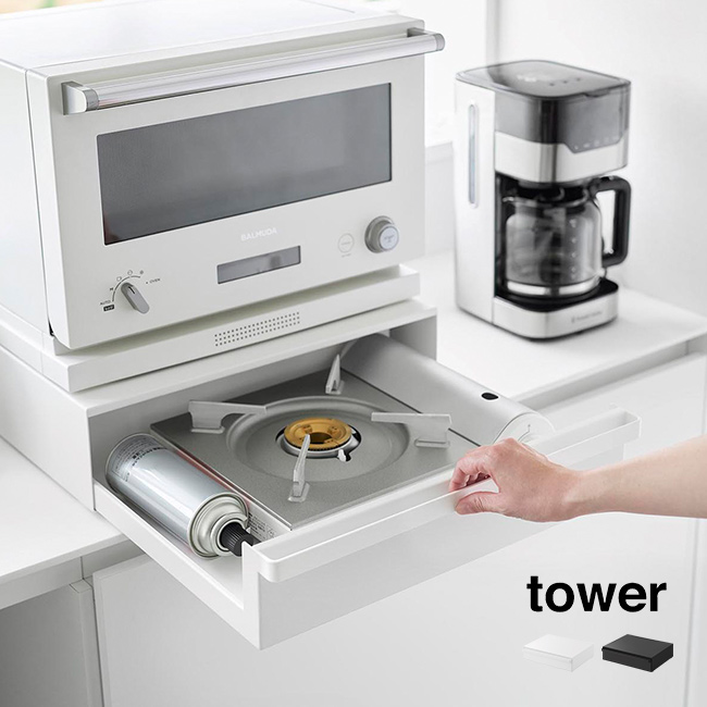 ●カセットコンロがそのまま入る内寸設計 一般的なカセットコンロがすっきり収まるサイズで、カセットボンベも一緒に収納OK。 ●大きく開いて取り出しやすい引き出し式 コンロや小物もスムーズに出し入れでき、