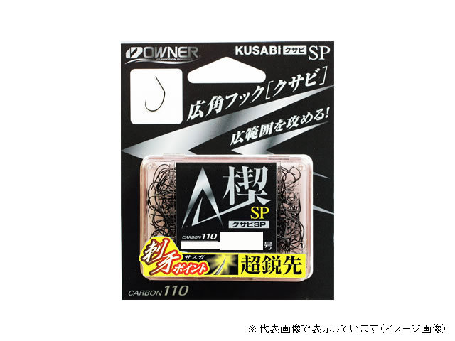 号数:6 一触即刺！！超鋭先トーナメントモデル。非常に攻撃力の高い「楔(クサビ)」をさらに「攻撃的に!鈎先に特殊加工を施し、さらに超尖鋭鈎先に!超貫通性能を体感してください。ここ一番での勝負時に!「楔