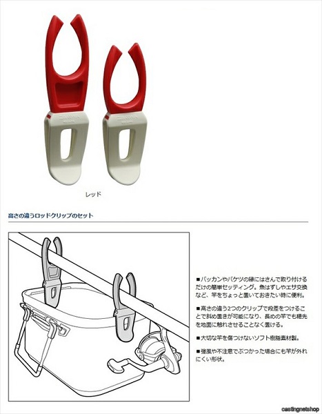 ダイワ ロッドクリップ−Ｂ段差セット レッド
