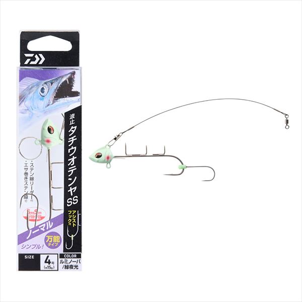 機能満載！！波止引き釣り用テンヤでタチウオを一網打尽！エサやワームルアーがあれば、釣り場ですぐに使えるコンプリートセット！ 引き抵抗軽減！ダート形状ヘッド。 貫通力抜群のサクサスフック親針。 ショート