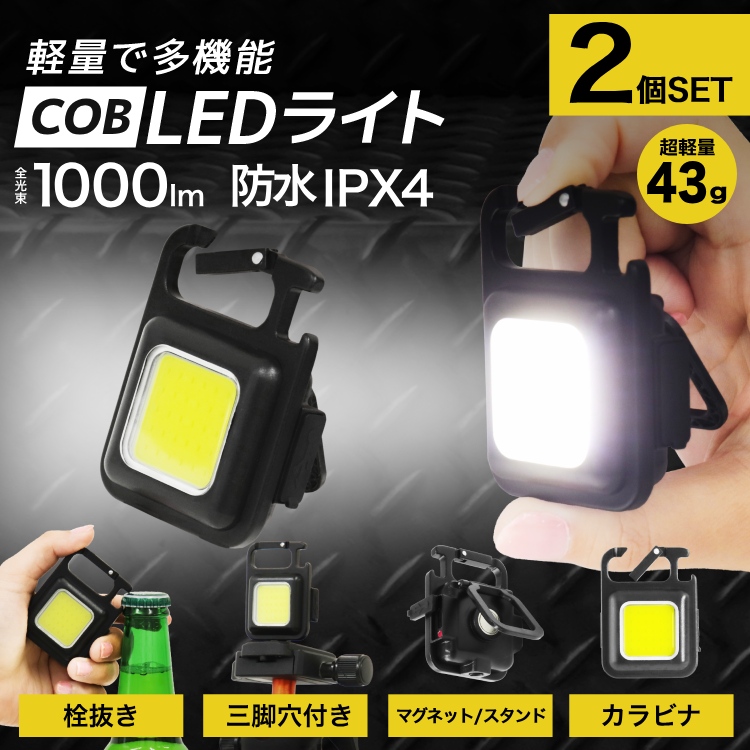 LED���C�g 2��set