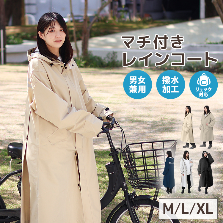 ▼検索ワードレインコート 自転車 リュック レディース おしゃれ 送迎 ロング 自転車用レインコート ポンチョ カッパ 撥水 防水 TPU ラミネート 濡れない パーカー リュック対応 ヘルメット対応