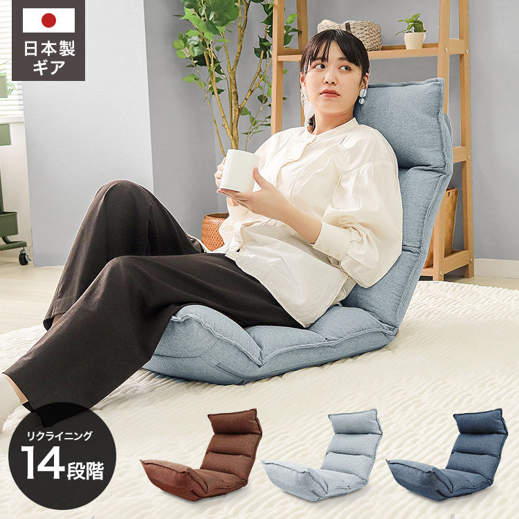 ▼検索ワード 座椅子 コンパクト ハイバック リクライニング 座椅子ソファ イス 椅子 チェア 折りたたみ 背もたれ 1人掛けローソファ 肘掛け 肘掛 ひじ掛け ひじ掛 肘付き 肘 肘置き 肘掛けチェ