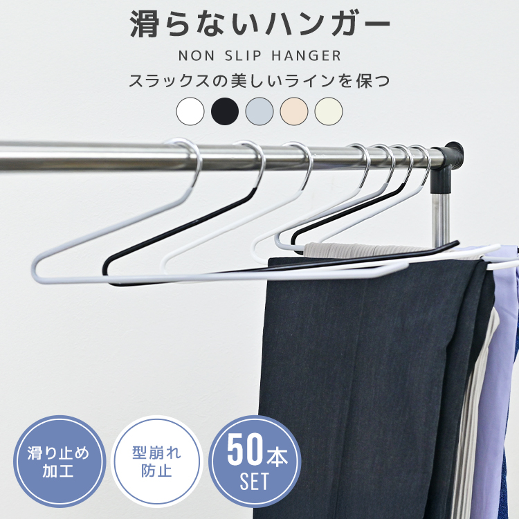 ▼検索ワードハンガー すべらない おしゃれ ハンガー PVC ズボンハンガー スラックスハンガー 滑らないハンガー10本 20本 30本 40本 50本 90本 100本セット 滑らない 落ちない ハ