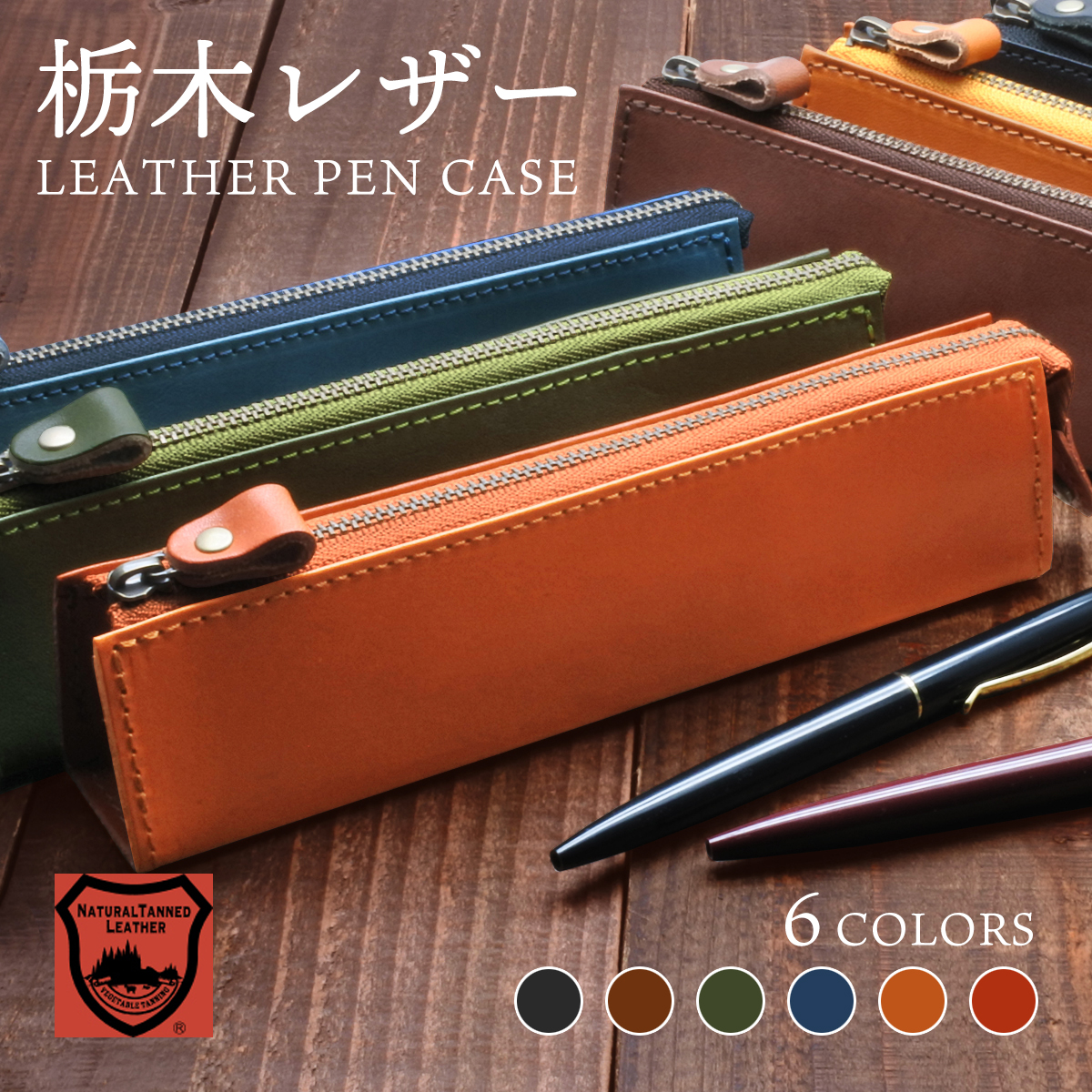 【カラーバリエーション】 ブラック ブラウン カーキ ネイビー キャメル レッドブラウン 【商品サイズ】 約4.5cm×18cm×3cm ※自然素材を使用しているため、個体差がある場合がございます。 