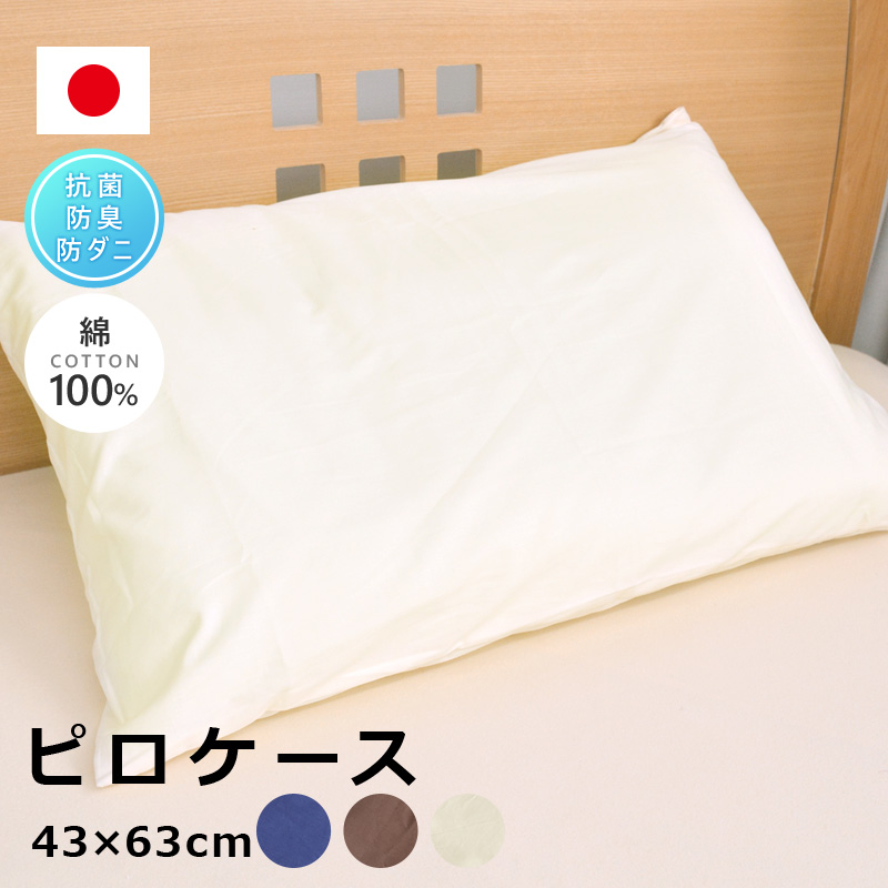●高品質の追求高品質を追求し、日本国内での染色・縫製を行っております。作り手の確かな作業が品質の高い布団カバーを作りだします。●綿100%のブロード生地と確かな縫製技術・綿200本生地天然繊維の綿を1