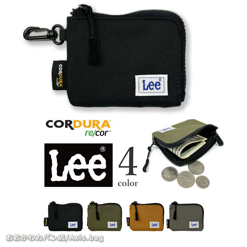 Lee（リー）よりナイロン素材のコインケースのご紹介。 CORDUR re/cor のナイロンを使用したアイテムです！ とても丈夫でアウトドア用品などに使われるぐらい強度な素材です！ コンパクトなミニ