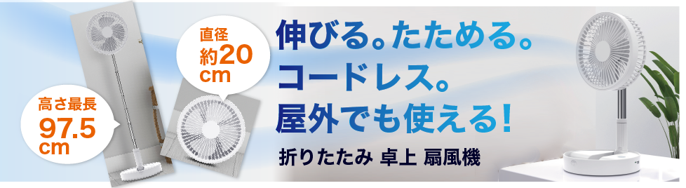 扇風機