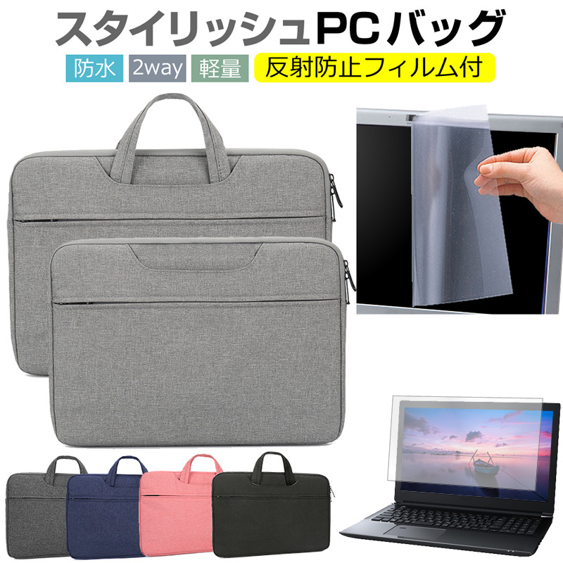 Lenovo ThinkPad T16 Gen 4 2026年版 [16インチ] パソコン バッグ フィルム セット 耐衝撃 メール便送料無料