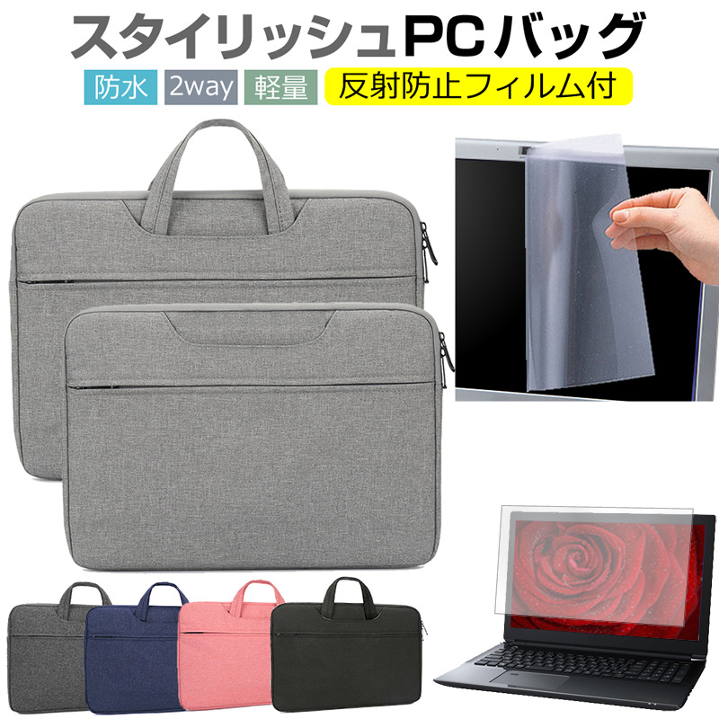 Lenovo ThinkBook 16 Gen 9 2026年版 [16インチ] パソコン バッグ フィルム セット 耐衝撃 メール便送料無料