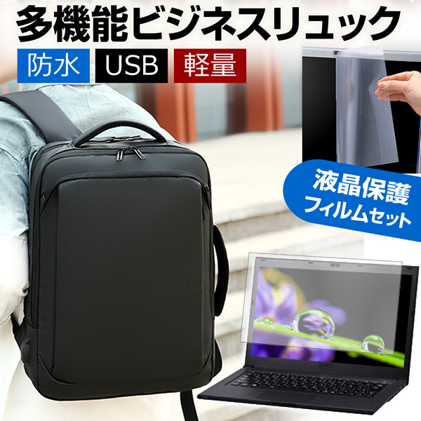 HP Chromebook x360 14b-cd0000 シリーズ 2024年版 [14インチ(1920x1080)] ノートパソコン PC ビジネス リュック と 反射防止フィルム セットmat-