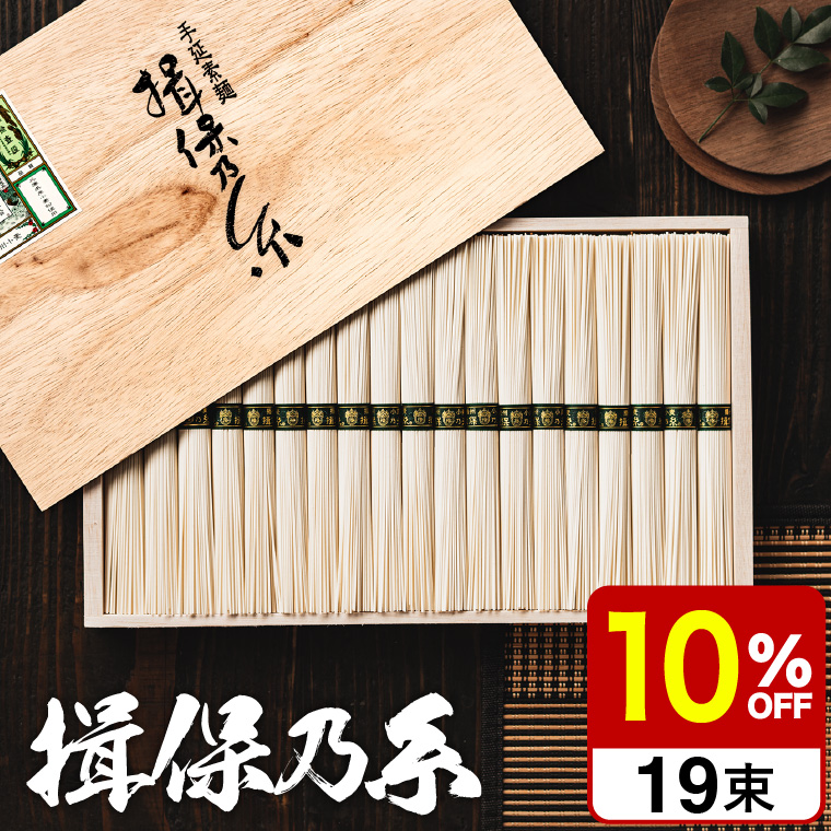 そうめんの商品一覧 | au PAY マーケット－通販サイト