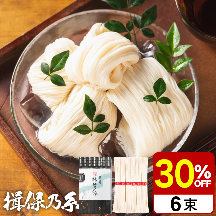 そうめんの商品一覧 | au PAY マーケット－通販サイト
