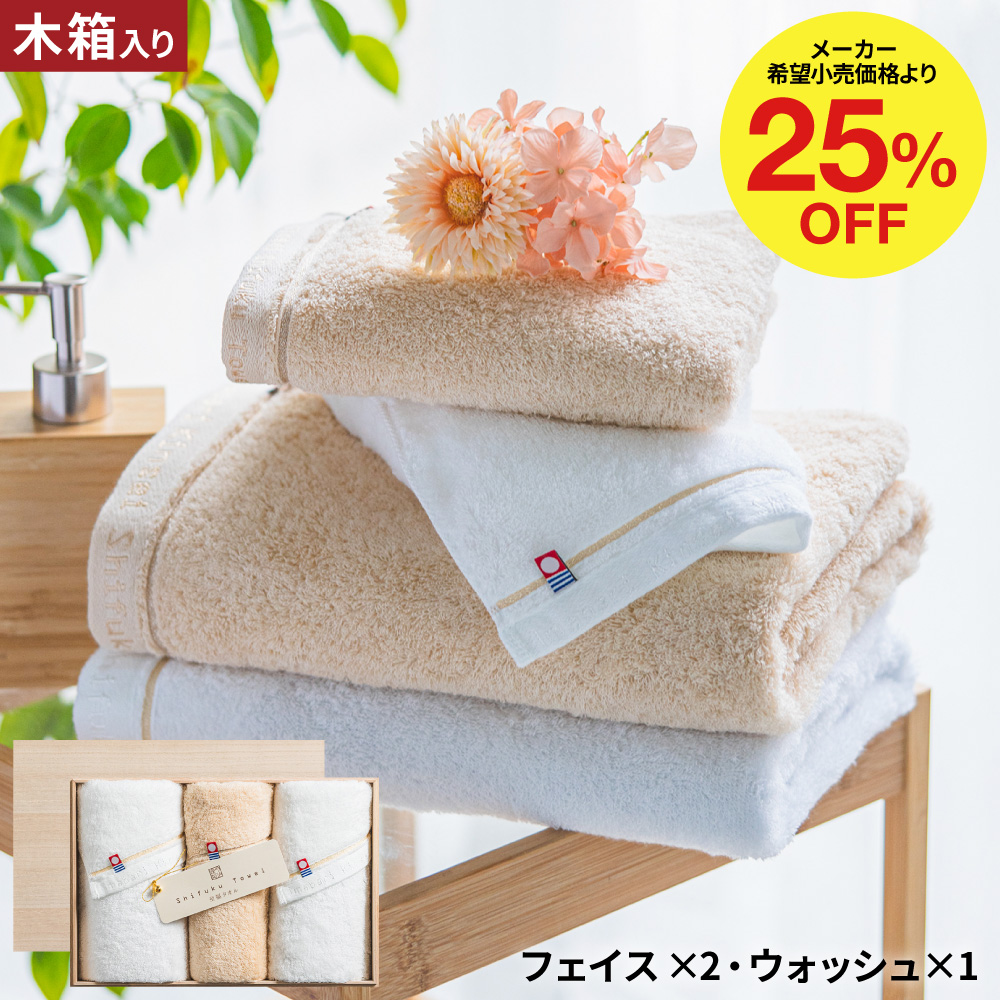 母の日 ギフト 今治タオル 至福タオル タオルセット 今治 タオルギフト B4 誕生日プレゼント 母の日_fk