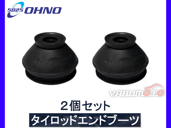 シエンタ NCP175G NSP170G NSP172G NHP170G タイロッドエンドブーツ DC-2522 2個セット 大野ゴム H27.06〜 メール便 送料無料