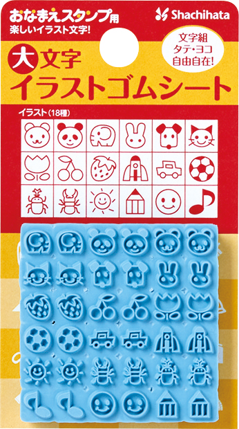 紙、プラスチック、金属、布、木などにしっかり捺せる「おなまえスタンプ」用 小文字イラストゴムシートです。 ●【送料無料】【平日昼12時までのお申し込みで当日発送いたします】 ゆうメールのポスト投函での