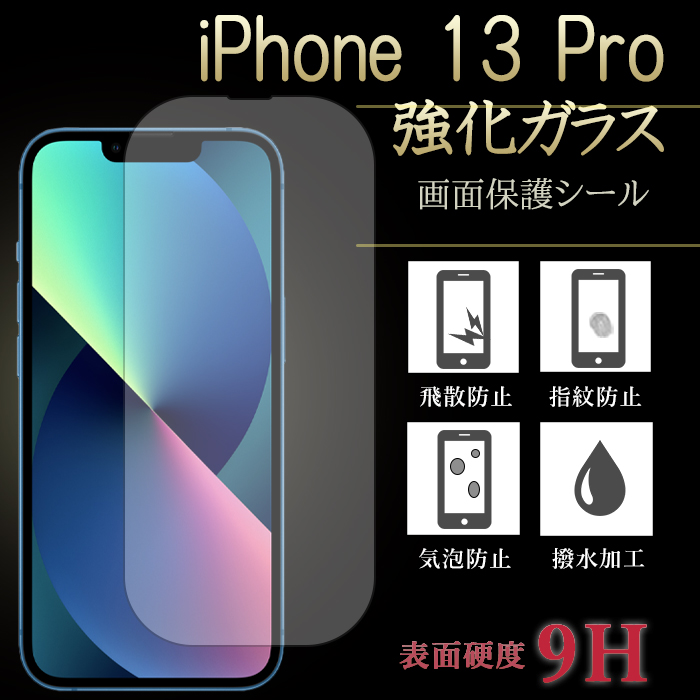 i Phone13 pro 対応 13proケース 13proカバー 13pro手帳ケース 13pro手帳型 アイフォン13プロケース アイフォン13プロカバー アイフォン13プロ手帳ケース アイフォ