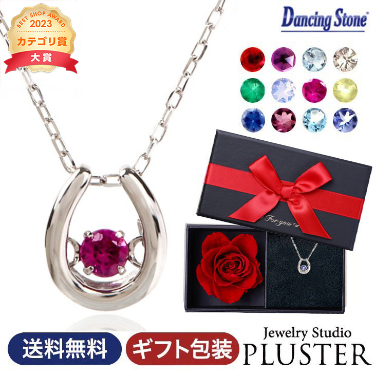 【K10WG誕生石 ダンシングストーンネックレス】上質な誕生石を使用したK10WGのダンシングストーンネックレス。ご自身や大切な方へのプレゼントにバースデーストーンを選ばれるのもオススメです。誕生石の