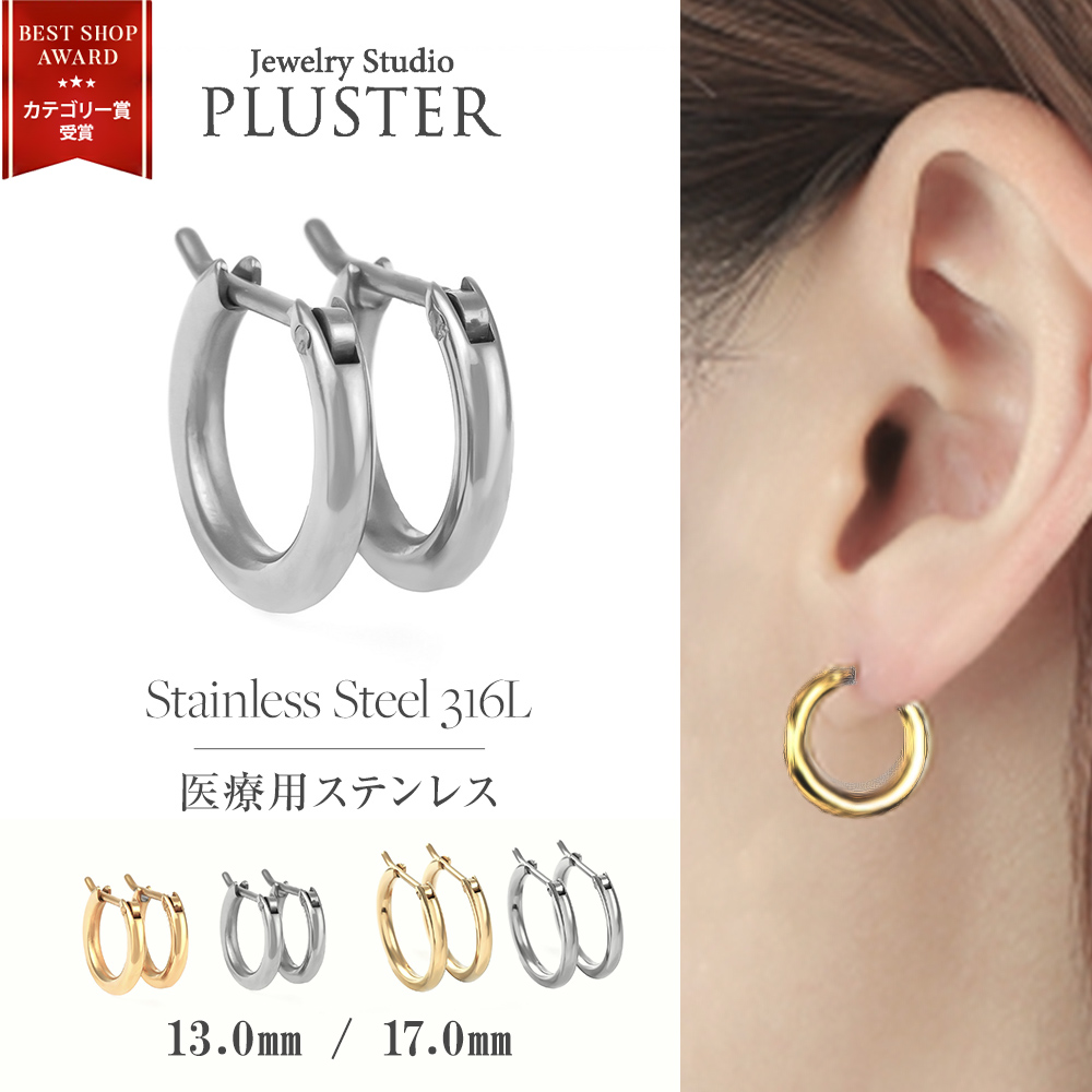 《 商品詳細 》●スペック全長：約13.0mm ／ 17.0mm幅：約2.0mmポスト：線径 約0.8mm ／ 長さ 約10mm ●カラーホワイトゴールドカラー（メッキ無し）イエローゴールドカラー●地