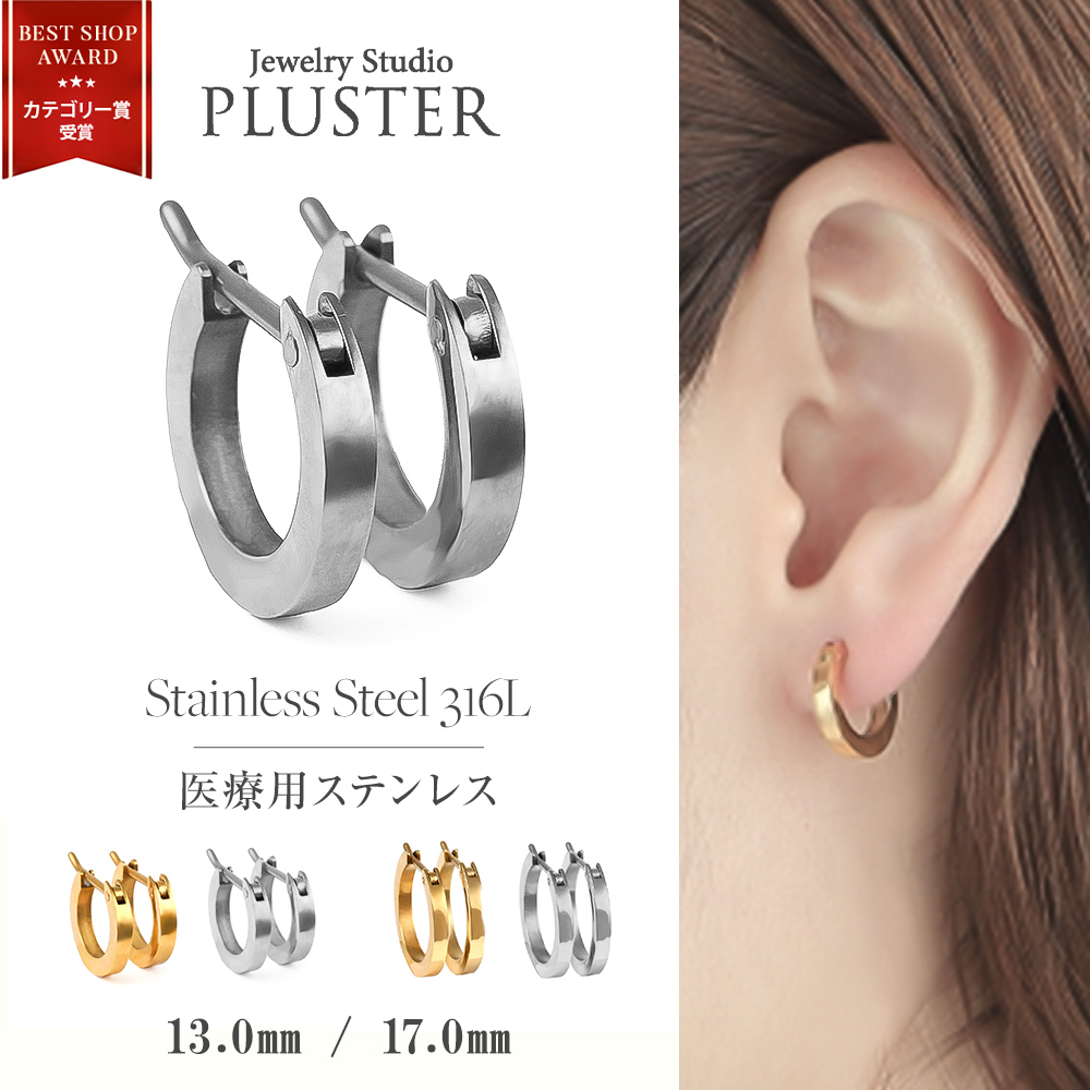 《 商品詳細 》●スペック全長：約13.0mm ／ 17.0mm幅：約2.0mmポスト：線径 約0.8mm ／ 長さ 約10mm●カラーホワイトゴールドカラー（メッキ無し）イエローゴールドカラー●地金