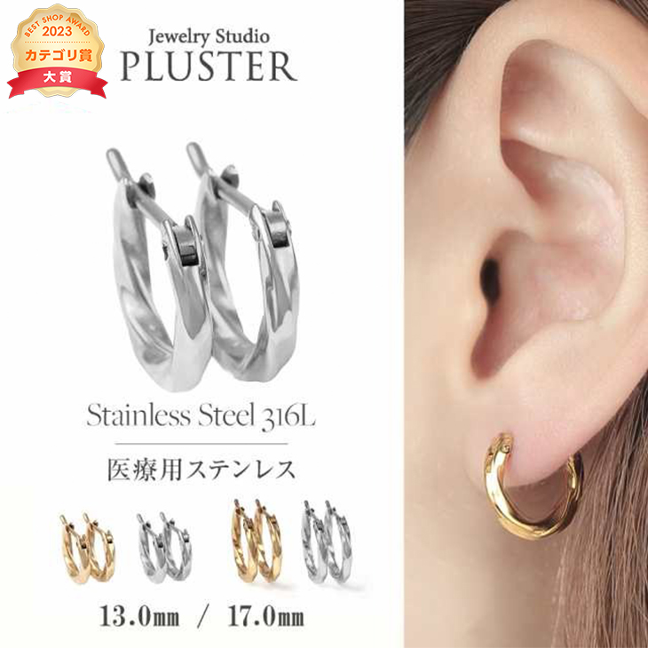 《 商品詳細 》●スペック全長：約13.0mm ／ 17.0mm幅：約2.0mmポスト：線径 約0.8mm ／ 長さ 約10mm ●カラーホワイトゴールドカラー（メッキ無し）イエローゴールドカラー●地