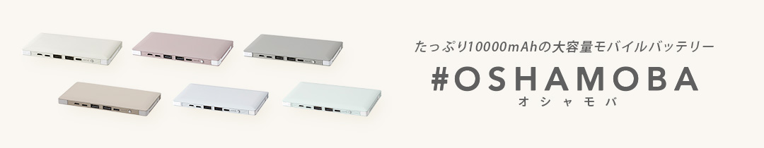 #OSHAMOBA オシャモバ