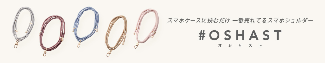 #OSHAST オシャスト