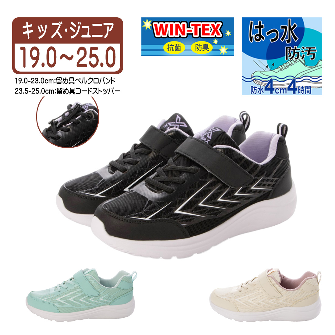 ■商品仕様■ 弊社オリジナルブランド：X-MAX エックスマックス サイズレンジ：19.0cm 〜 25.0cm カラーバリエーション：ブラック、ベージュ、ミント 甲材：合成皮革＋ナイロンメッシュ (