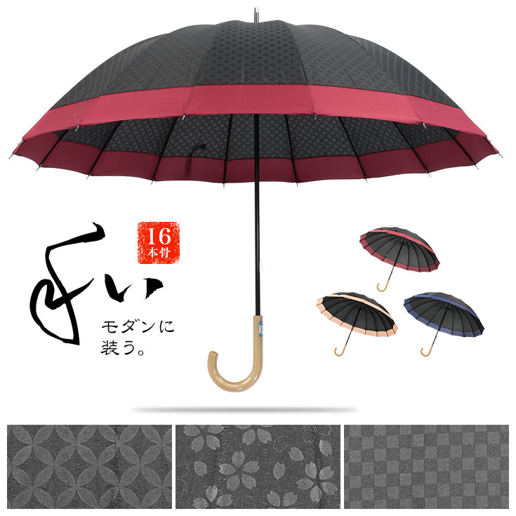 ■レディース用おしゃれで上品な16本骨傘 おしゃれで上品なデザインが嬉しいレディース用16本骨傘が登場 ■商品詳細 ・親骨の長さ：55cm ・開いた直径：93cm ・全長：75cm ・重量：380g 