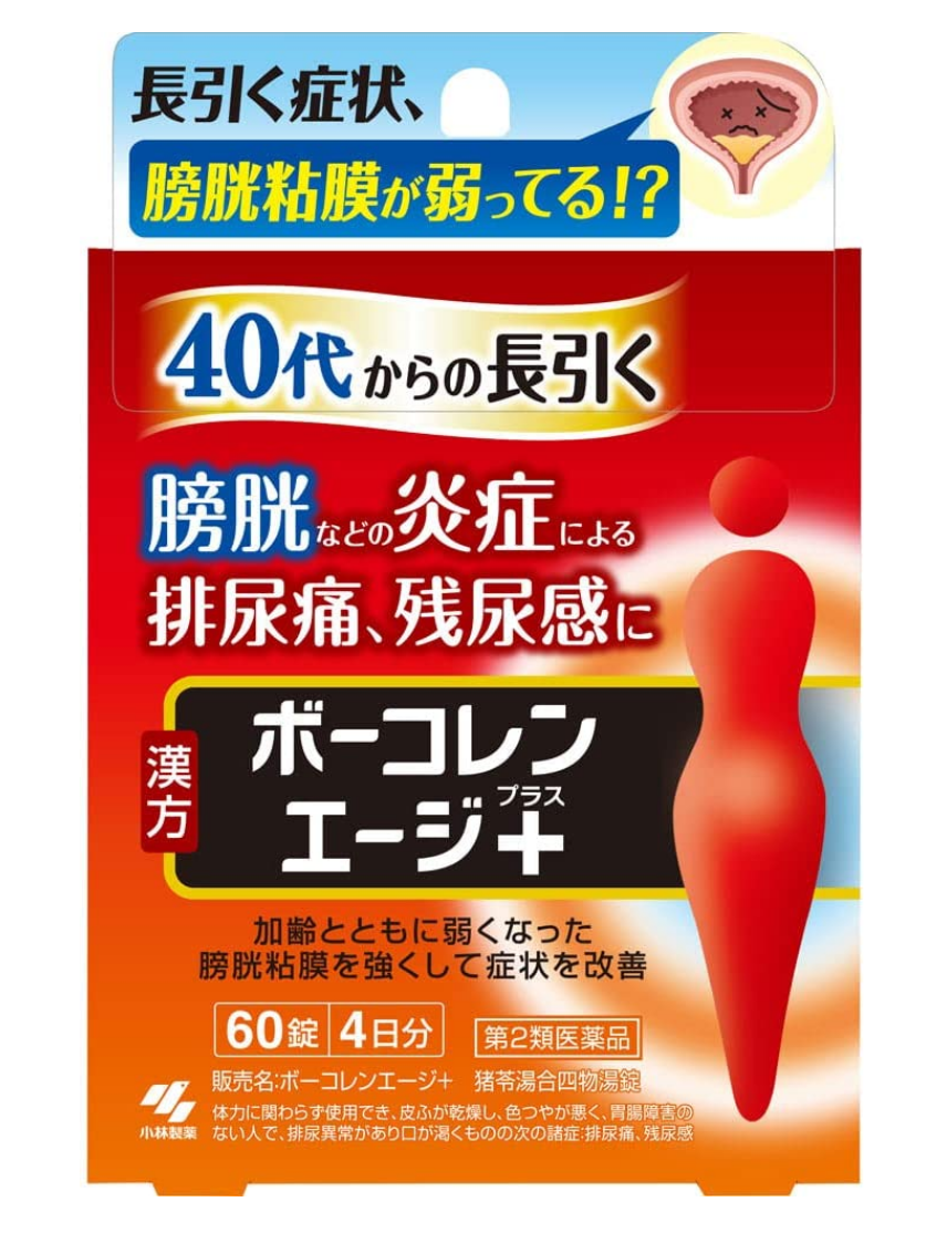 小林製薬 ボーコレンエージプラス/漢方 ボーコレンエージプラス/膀胱炎/残尿時の痛み/排尿痛/残尿感/頻尿/尿のにごり 40代からの長引く、膀胱などの炎症による排尿痛、残尿感に！