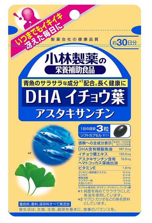 小林製薬 DHA イチョウ葉 アスタキサンチン 90粒×10個セット【送料無料】