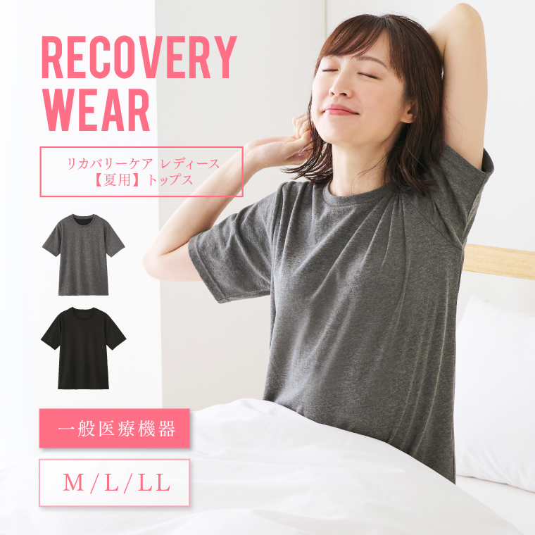 正規品保証！リライブシャツα　リカバリーウェア　ホワイト　mmi 正規品保証！リライブシャツ リカバリーウェア インナー 長袖