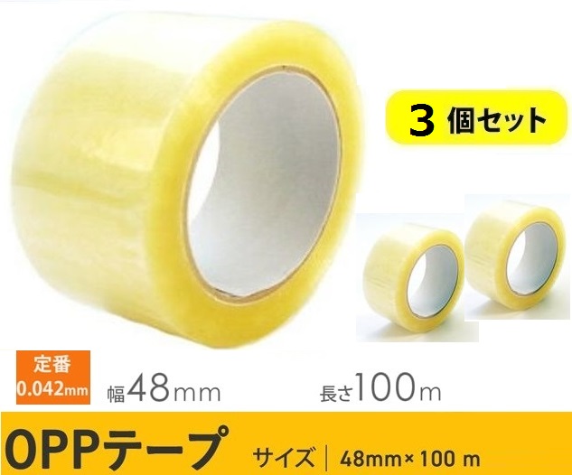 丈夫で耐久性に優れた梱包用透明テープです ●薄肉高強度を実現！従来のアクリル系OPPテープよりも薄手なのに、優れた接着力と保持力あります。 ●使いやすく、しっかり貼れます。強い粘着力でダンボール等の梱