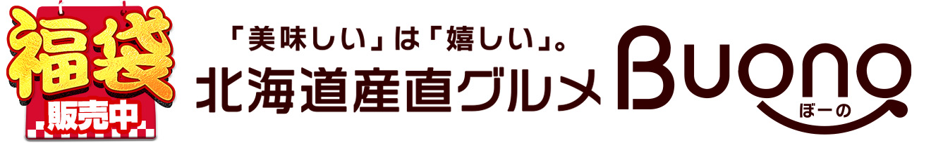 北海道産直グルメぼーの