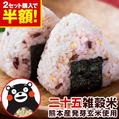 2セットで半額!!】 雑穀米 送料無料 国産 雑穀 米 お米 お試し