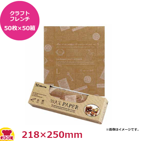 【cookcook、クッククック、厨房用品、料理演出用品、消耗品、天満紙器、WP3500、4991120230551、3853025、6403944、プレゼント、包む、おやつ、ハンドメイド、サンドイッ