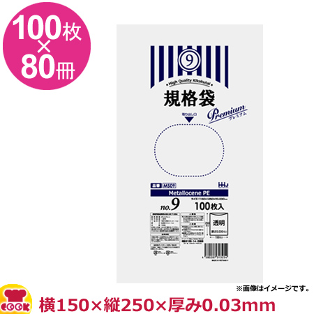 【cookcook、クッククック、厨房用品、消耗品、規格袋、ハウスホールドジャパン、MS09、4580287313254、ごみ袋、ゴミ袋、大容量、業務用、家庭用、大量、まとめ買い、コストカット、レスト