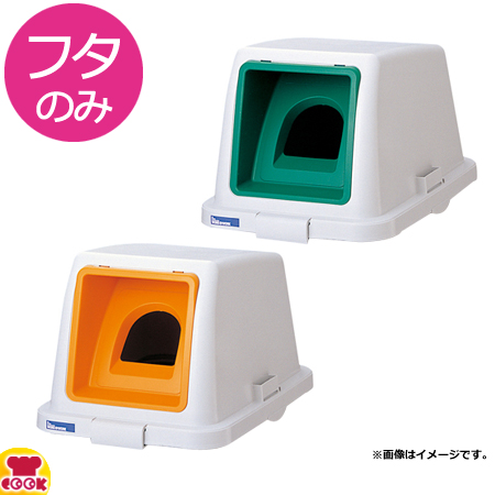 【cookcook、クッククック、厨房用品、清掃用品、ゴミ箱、リス、リス、原産地：日本、オレンジ：GGYC682、4971881096207、グリーン：GGYC683、4971881096214、ri