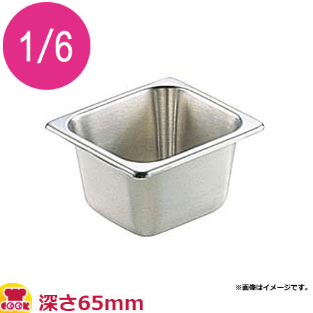 【cookcook、クッククック、厨房用品、調理器具、ホテルパン、その他、本間製作所、原産地：日本、4954057001625、1-0123-0109、9-0125-0109、8-0123-0109、