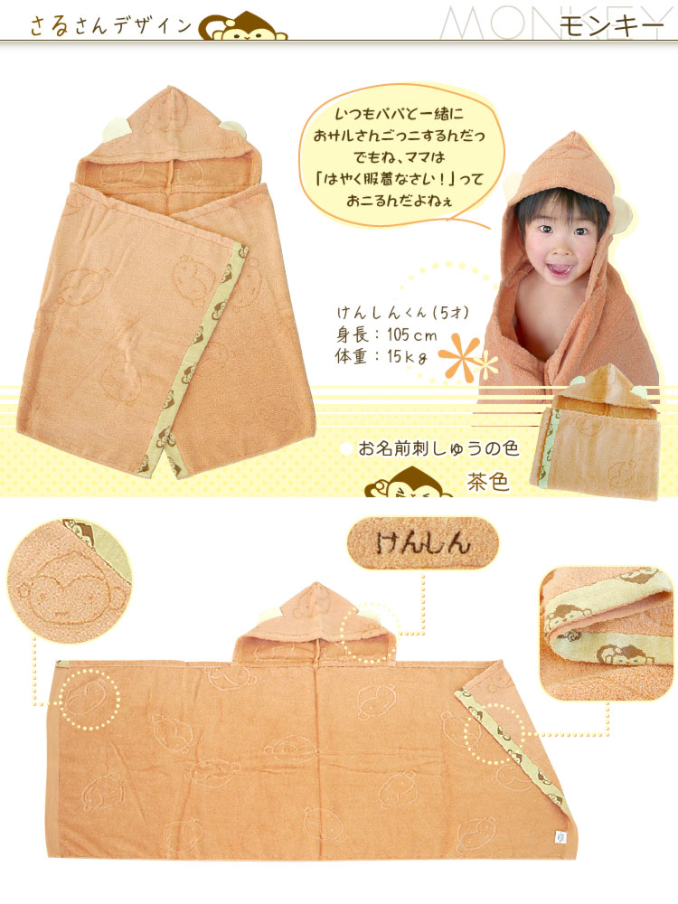 出産祝い 名入れ 名前入り タオル バスタオル おしゃれ 今治 日本製 KITCY タツノオトシゴ マンボウ 約30営業日出荷 出産祝い 名入れ 名前入り タオル バスタオル