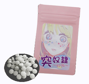 突奴隷 ツンデレ メール便送料無料 サプリメント 男性 健康 メンズ Pontgarten De