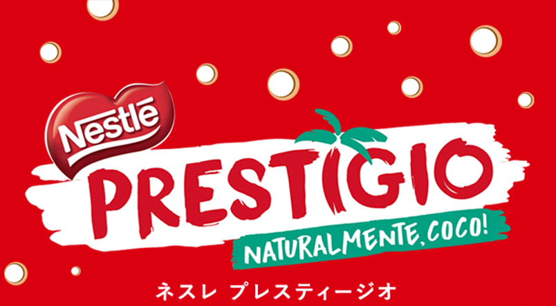 プレスティージオ お店のカテゴリ ネスレ日本 公式 通販ネットショッピング 通販はau Pay マーケット