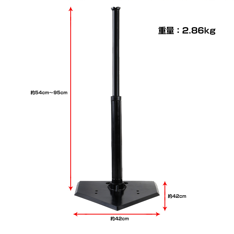 バッティング 練習 ティーバッティング 野球 高さ調整 54〜95cm