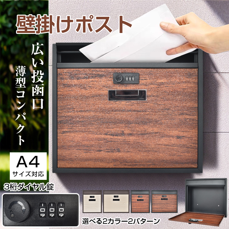 ■ダイヤルロック式でセキュリティも安心！ ■3桁暗証番号はお好きな番号に設定可能！ ■縦型と横型の2タイプから選択可能！ ■狭い場所でも邪魔にならないスリムタイプ！ ■落ち着いた木目調でモダンな雰囲気