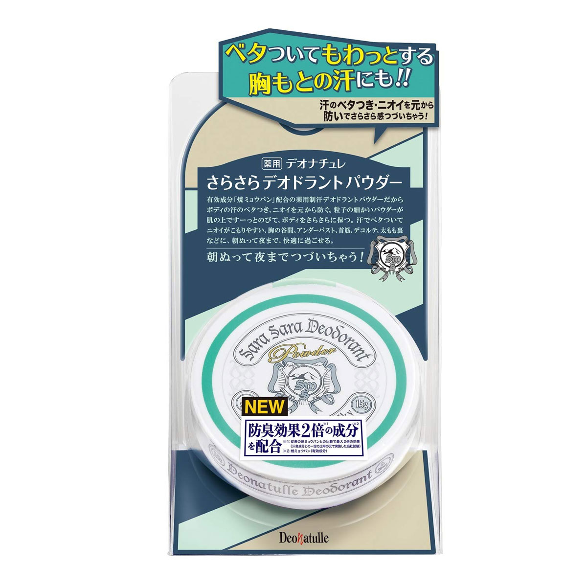 汗のベタつき・ニオイを元から防いでさらさら快適!肌の上ですーっとのびる粒子の細かいパウダータイプ!●パウダー ( 粉 )タイプの制汗デオドラント。●汗吸収パウダー(無水ケイ酸・ケイ酸Ca)が汗や皮脂を