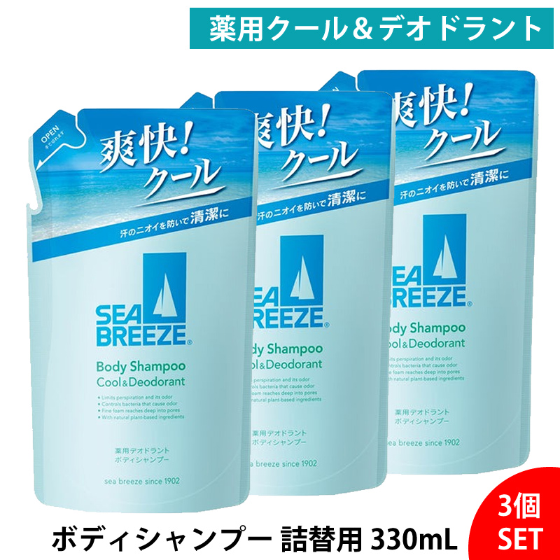 ○商品説明 シーブリーズ ボディシャンプー クール＆デオドラント 詰替用 400ml｜薬用・清涼感・消臭ケア 汗やニオイが気になる季節にぴったり。 「シーブリーズ ボディシャンプー クール＆デオドラン