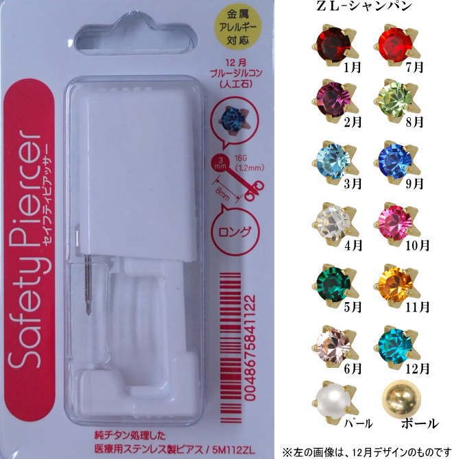 ・耳用ピアッサー ・1個の使用回数1回 ・16G 1.2mm ・ヘッド3mm ・有効軸長8mm ・カラー：シャンパンゴールド(チタン処理した医療用ステンレス）