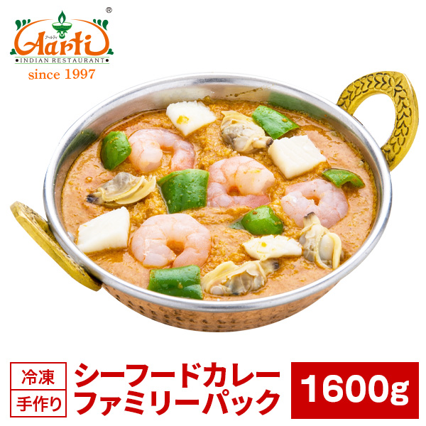 カレー シーフードカレー ファミリーパック 1600g×1袋 Seafood Curry Family Pack,キャンプ,レジャー,業務用,カレー,インドカレー